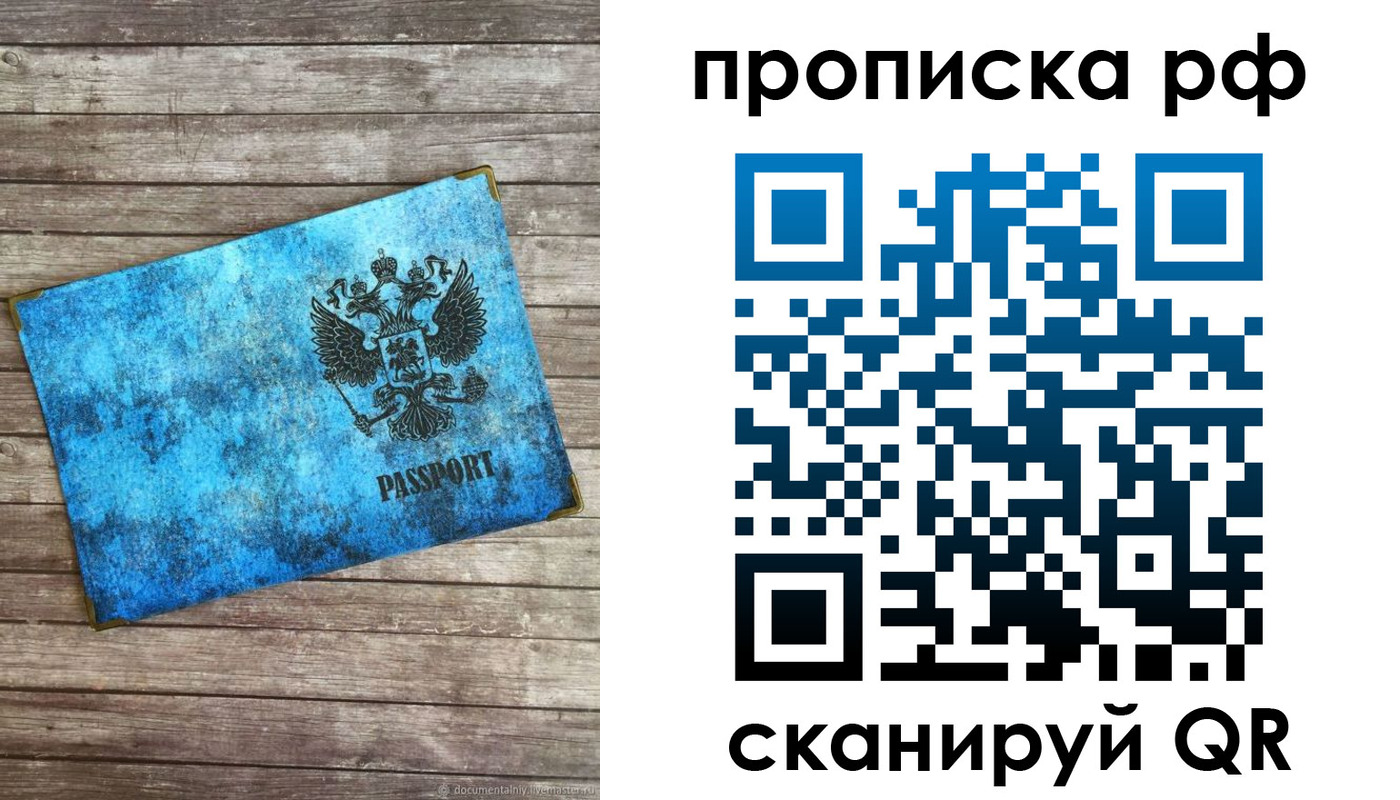 временная регистрация госуслуги в Минеральных Водах