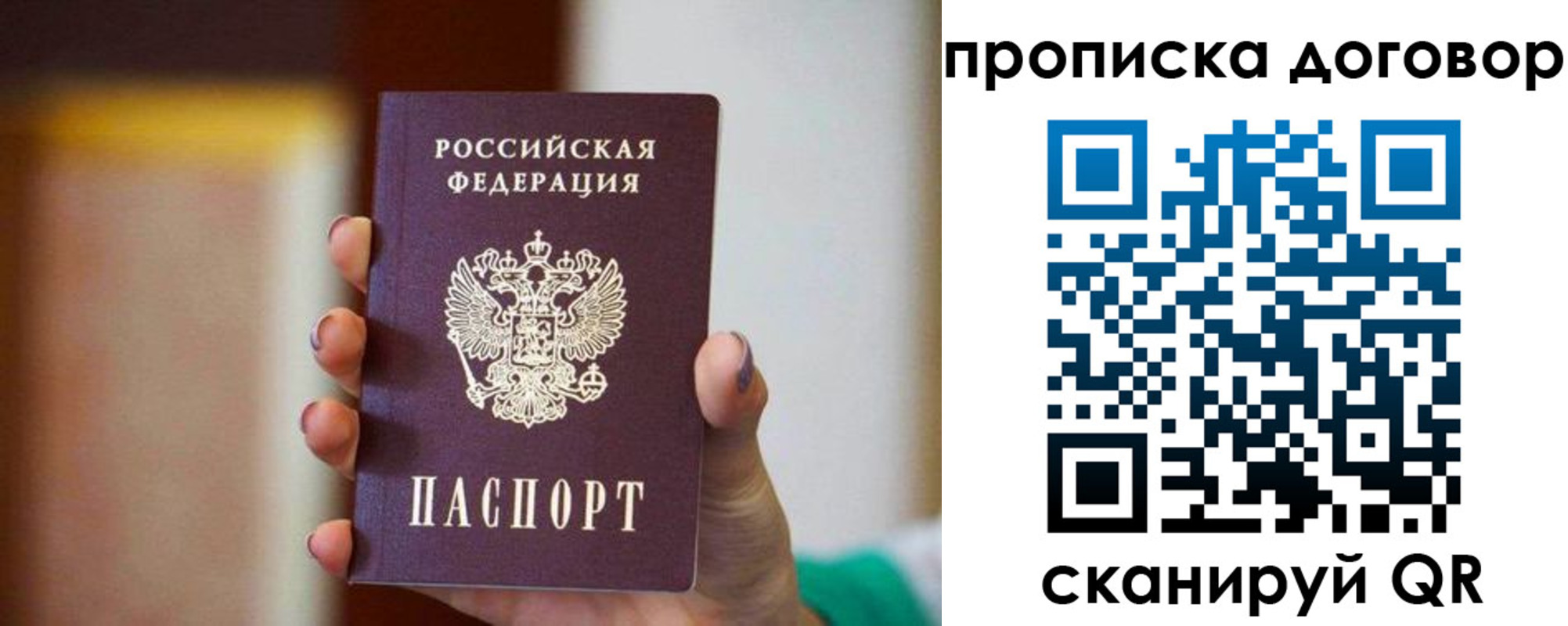 временная регистрация в квартире в Минеральных Водах