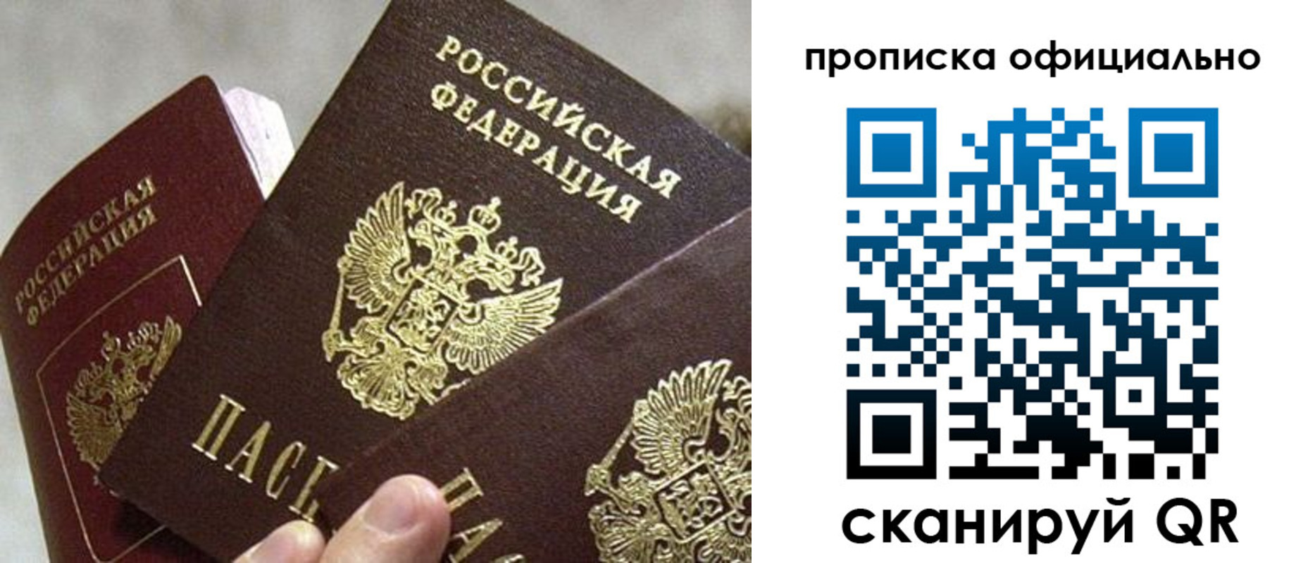 прописка гарантия в Минеральных Водах