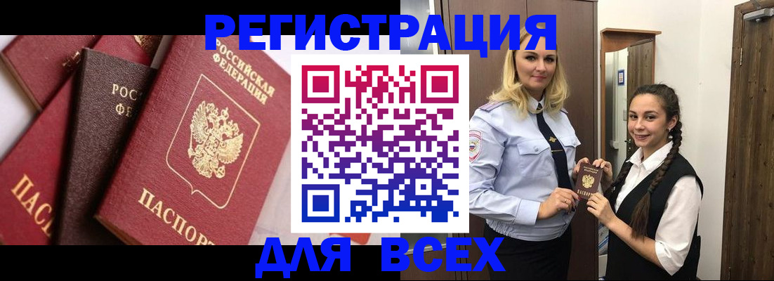 прописка гарантия в Минеральных Водах