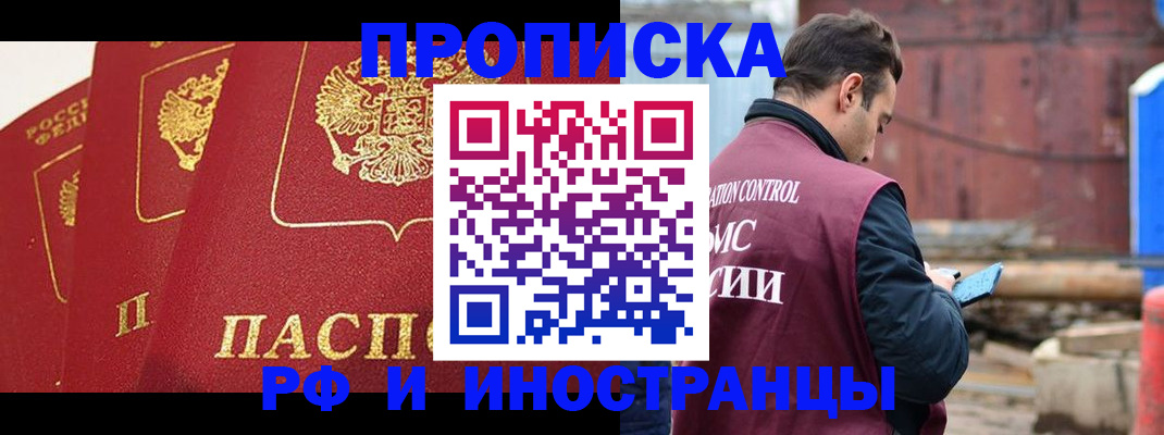 пропишу в квартире в Минеральных Водах