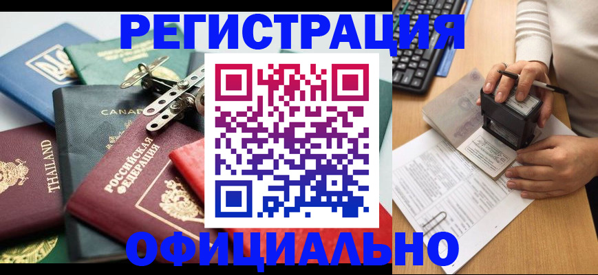 прописка для кредита в Минеральных Водах