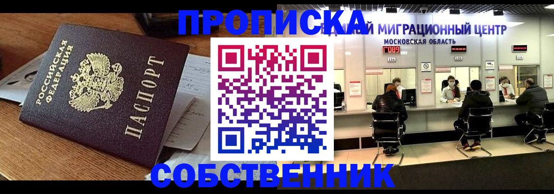 регистрация в Минеральных Водах