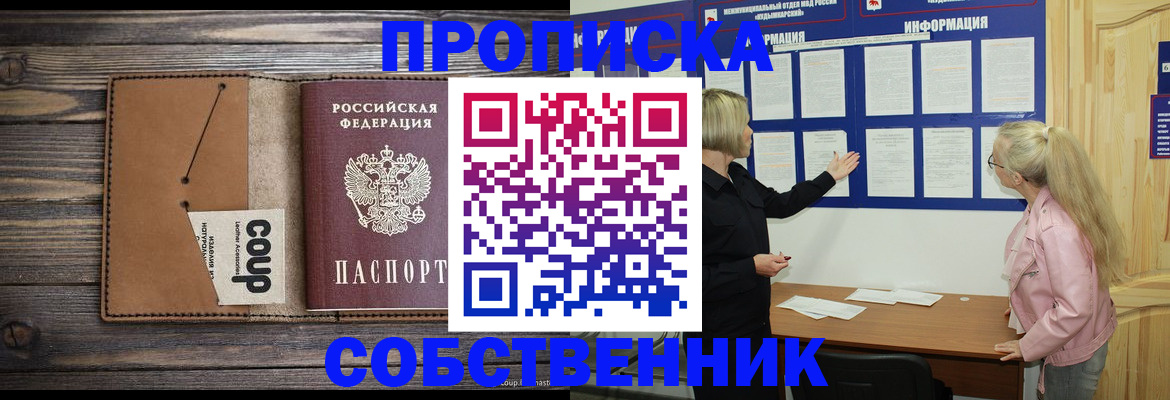 временная регистрация адрес в Минеральных Водах