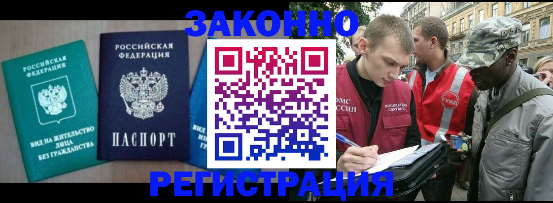 временная регистрация адрес в Минеральных Водах